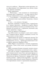 Ремесло Сатаны — изображение 5
