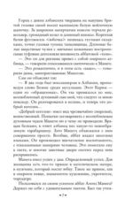 Ремесло Сатаны — изображение 6