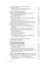 Квантовая физика для чайников — изображение 5