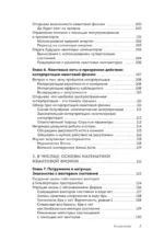 Квантовая физика для чайников — изображение 6
