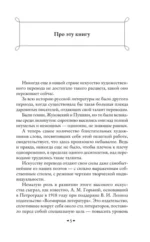 Высокое искусство — изображение 4