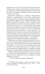 Высокое искусство — изображение 5