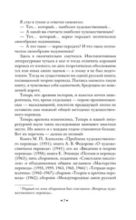 Высокое искусство — изображение 6