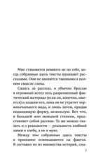 Ничья на карусели — изображение 4