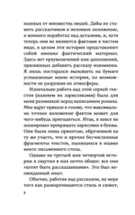 Ничья на карусели — изображение 5