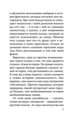 Ничья на карусели — изображение 6