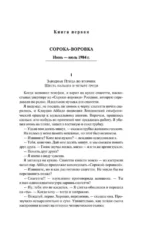 Хроники Заводной Птицы (подарочное издание) — изображение 5