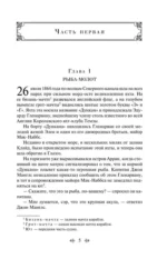 Морская трилогия Жюля Верна (Дети капитана Гранта, Двадцать тысяч лье под водой и Таинственный остров) — изображение 4