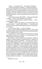 Морская трилогия Жюля Верна (Дети капитана Гранта, Двадцать тысяч лье под водой и Таинственный остров) — изображение 5