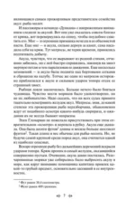 Морская трилогия Жюля Верна (Дети капитана Гранта, Двадцать тысяч лье под водой и Таинственный остров) — изображение 6