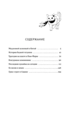 Медленной шлюпкой в Китай — изображение 4