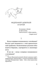 Медленной шлюпкой в Китай — изображение 5