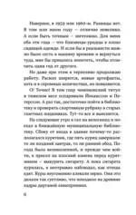 Медленной шлюпкой в Китай — изображение 6
