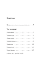 Мой сын — серийный убийца. История отца Джеффри Дамера — изображение 4