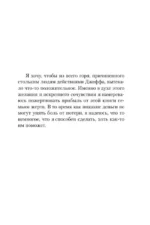 Мой сын — серийный убийца. История отца Джеффри Дамера — изображение 6