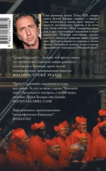 Бремя Господне — изображение 2