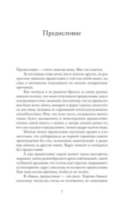 Бремя Господне — изображение 4