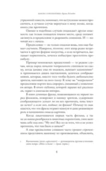 Бремя Господне — изображение 5