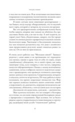 Бремя Господне — изображение 6