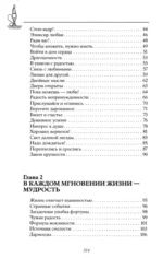 Изумрудная книга. Истории силы и света, которые помогают пройти сквозь трудности — изображение 5