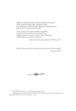 Ведьмак. Перекресток воронов. С иллюстрациями Дениса Гордеева — изображение 3