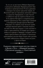 Рыцарь Семи Королевств — изображение 2