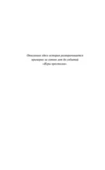 Рыцарь Семи Королевств — изображение 5