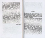 Портрет Дориана Грея — изображение 3