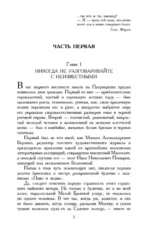 Мастер и Маргарита — изображение 3