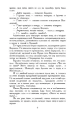 Мастер и Маргарита — изображение 4