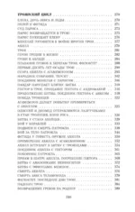 Легенды и мифы Древней Греции — изображение 5