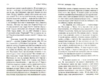 Портрет Дориана Грея — изображение 3