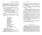 Великий Гэтсби — изображение 3