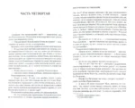 Преступление и наказание — изображение 3