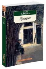 Процесс — изображение 2