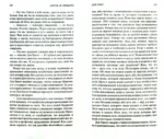 Дон Кихот — изображение 3