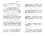 Грозовой перевал — изображение 3