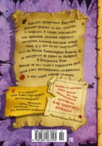 Как приручить дракона. Книга 3. Как разговаривать по-драконьи — изображение 3