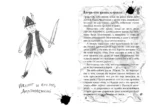 Как приручить дракона. Книга 3. Как разговаривать по-драконьи — изображение 4