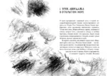 Как приручить дракона. Книга 3. Как разговаривать по-драконьи — изображение 5
