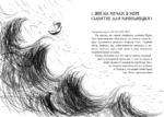Как приручить дракона. Книга 2. Как стать пиратом — изображение 5