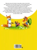Логопедический букварь — изображение 3