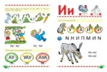 Логопедический букварь — изображение 5
