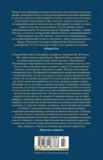 Хребты Безумия — изображение 3