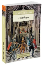 Государь — изображение 2