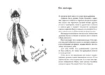 Как приручить дракона. Книга 1 — изображение 4