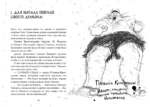 Как приручить дракона. Книга 1 — изображение 5
