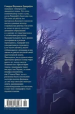 Иные боги и другие истории. Роман, повести, рассказы — изображение 3