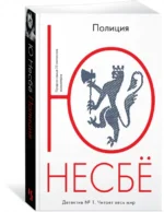 Полиция — изображение 2