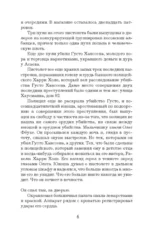 Полиция — изображение 5
